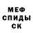 АМФЕТАМИН Розовый PePeRka