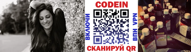 Кодеиновый сироп Lean напиток Lean (лин)  что такое наркотик  Тында 