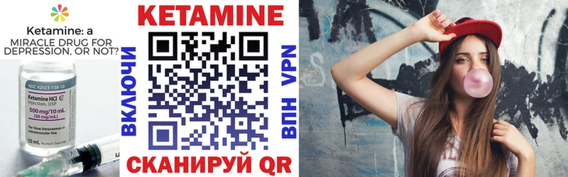 КЕТАМИН ketamine  Тында 