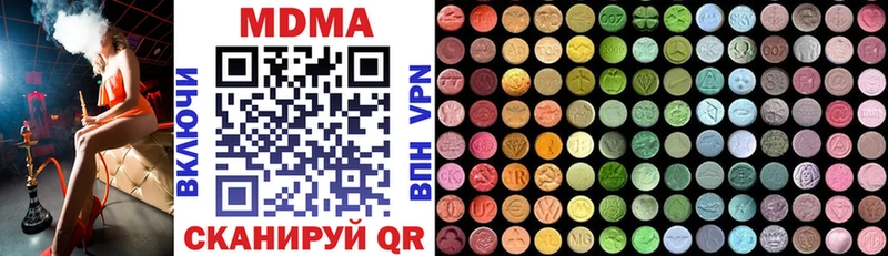МДМА молли  как найти закладки  Тында 